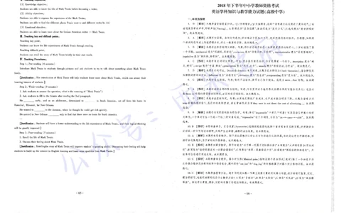 16年上-19年下-高中英语真题-答案_教资_25下资料合集二_25下最新科三知识点汇编+思维导图-高中_03.英语_02.历年真题