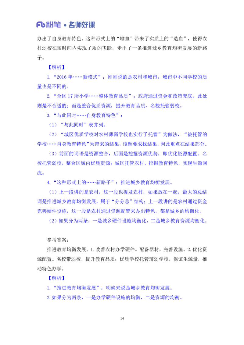 2022.05.19+民生领域金词1+李梦圆+（讲义+笔记）（一&ldquo;词&rdquo;千金申论金词精选50例）_2026考公资料_（09）李梦圆_李梦圆申论一词千金班_笔记