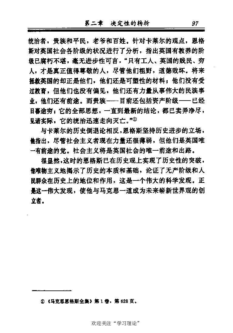 恩格斯传张新_绝版书_天涯系列_天涯神贴高阶合集_稀缺内容_领导人物传记大全_马恩