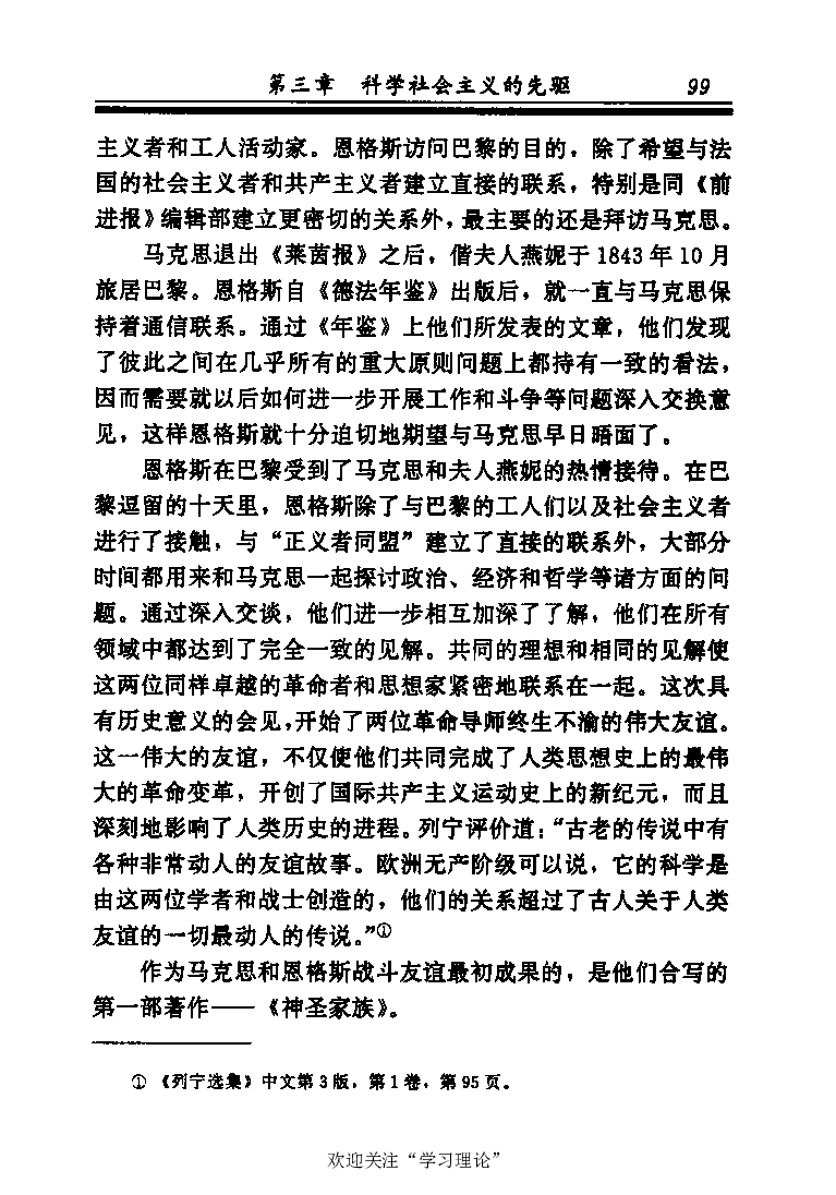 恩格斯传张新_绝版书_天涯系列_天涯神贴高阶合集_稀缺内容_领导人物传记大全_马恩