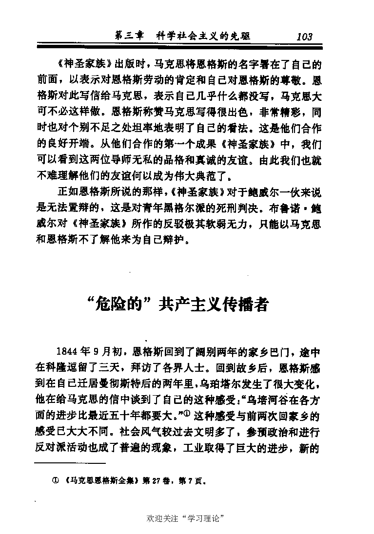 恩格斯传张新_绝版书_天涯系列_天涯神贴高阶合集_稀缺内容_领导人物传记大全_马恩