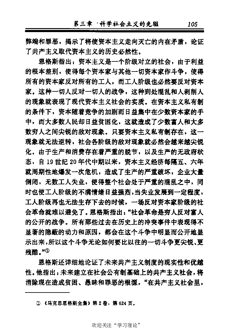 恩格斯传张新_绝版书_天涯系列_天涯神贴高阶合集_稀缺内容_领导人物传记大全_马恩