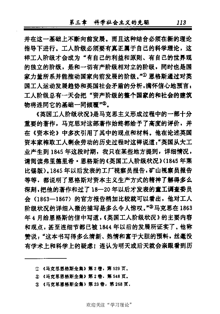 恩格斯传张新_绝版书_天涯系列_天涯神贴高阶合集_稀缺内容_领导人物传记大全_马恩