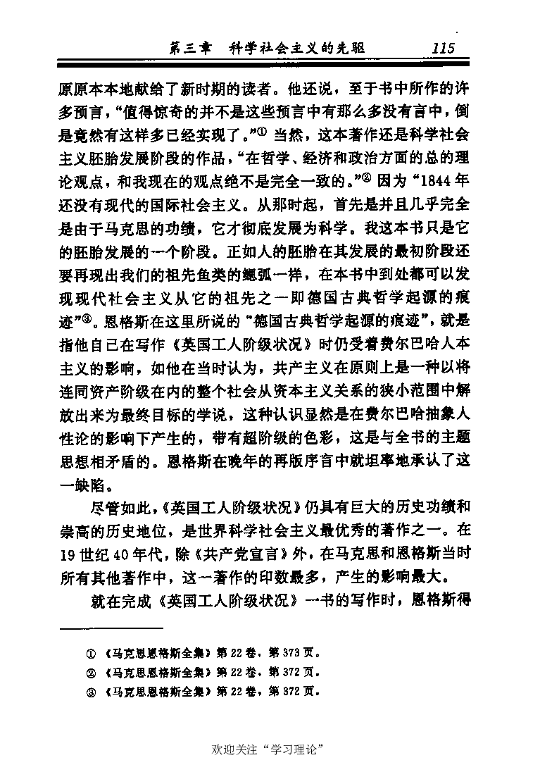 恩格斯传张新_绝版书_天涯系列_天涯神贴高阶合集_稀缺内容_领导人物传记大全_马恩