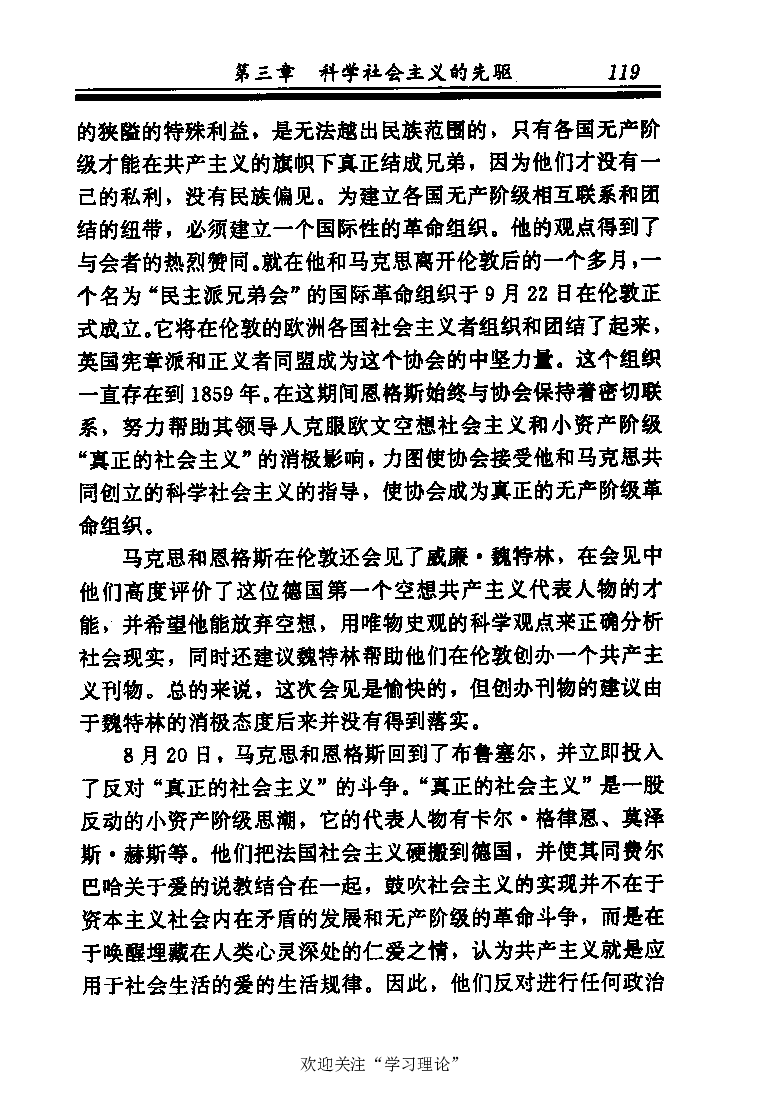 恩格斯传张新_绝版书_天涯系列_天涯神贴高阶合集_稀缺内容_领导人物传记大全_马恩