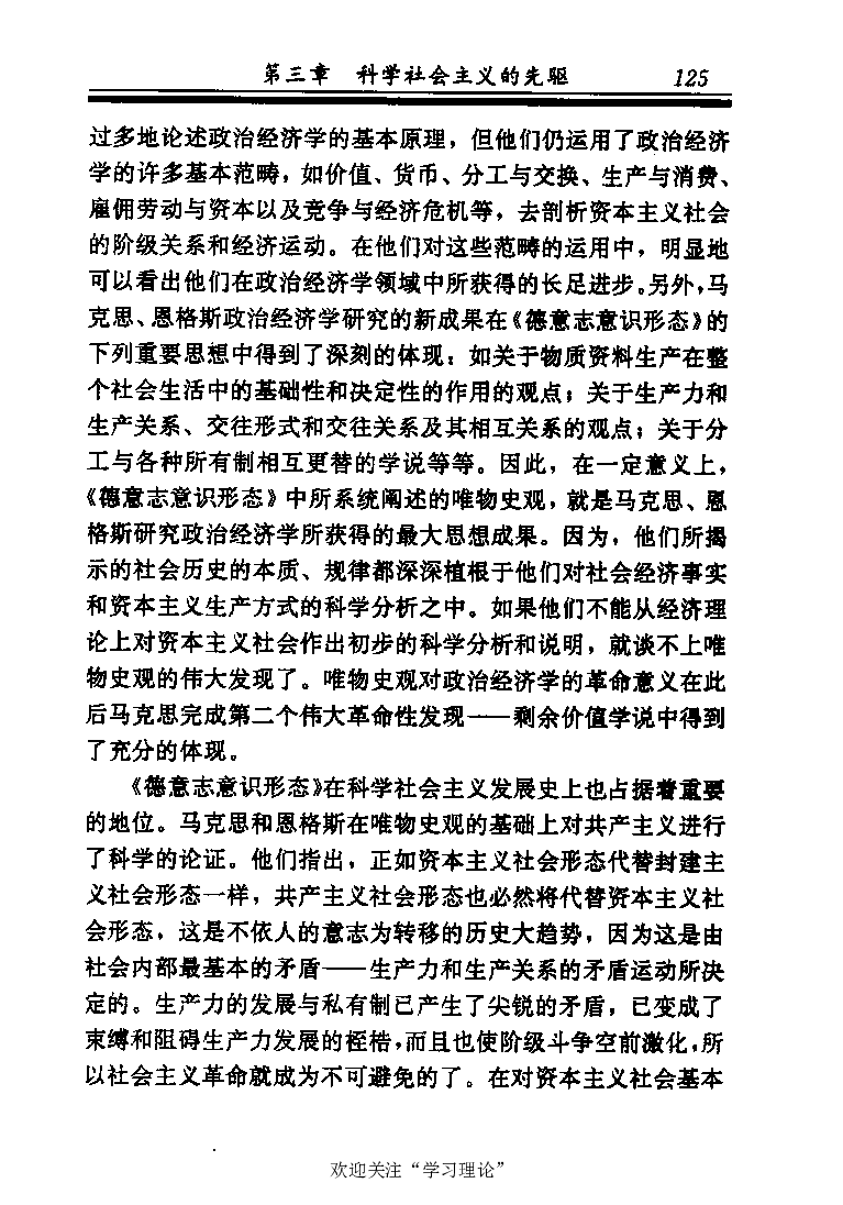 恩格斯传张新_绝版书_天涯系列_天涯神贴高阶合集_稀缺内容_领导人物传记大全_马恩