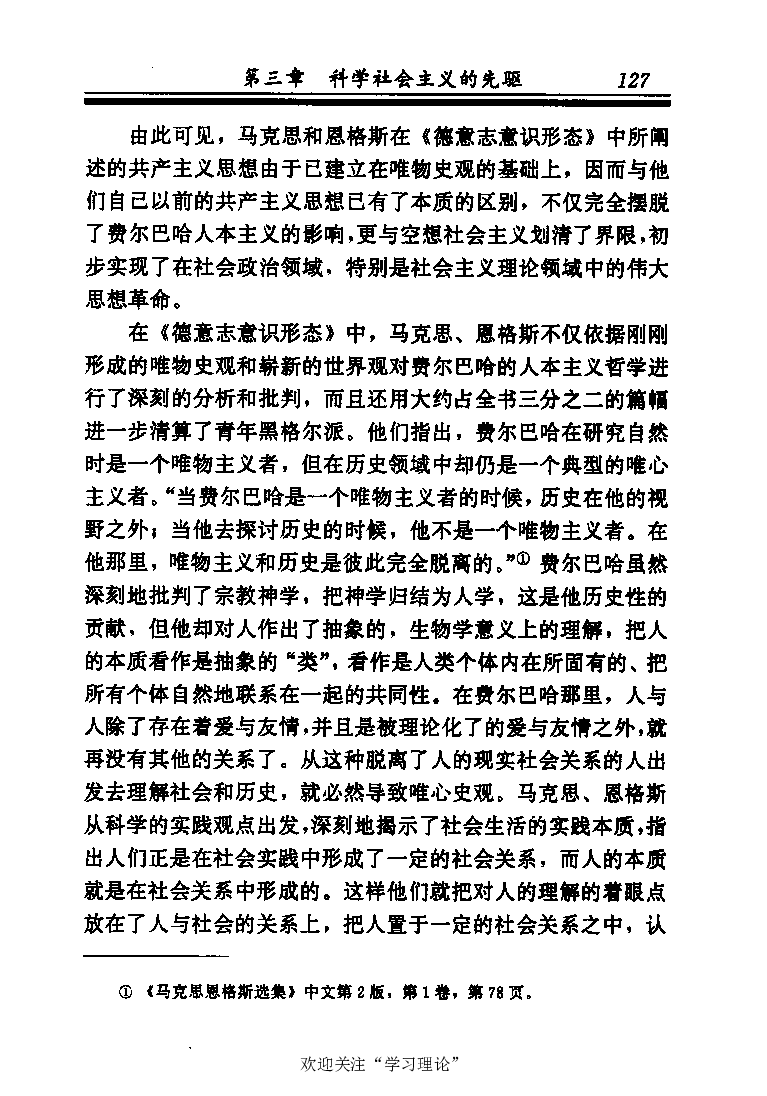 恩格斯传张新_绝版书_天涯系列_天涯神贴高阶合集_稀缺内容_领导人物传记大全_马恩