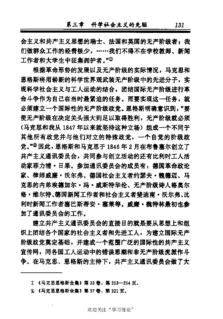 恩格斯传张新_绝版书_天涯系列_天涯神贴高阶合集_稀缺内容_领导人物传记大全_马恩