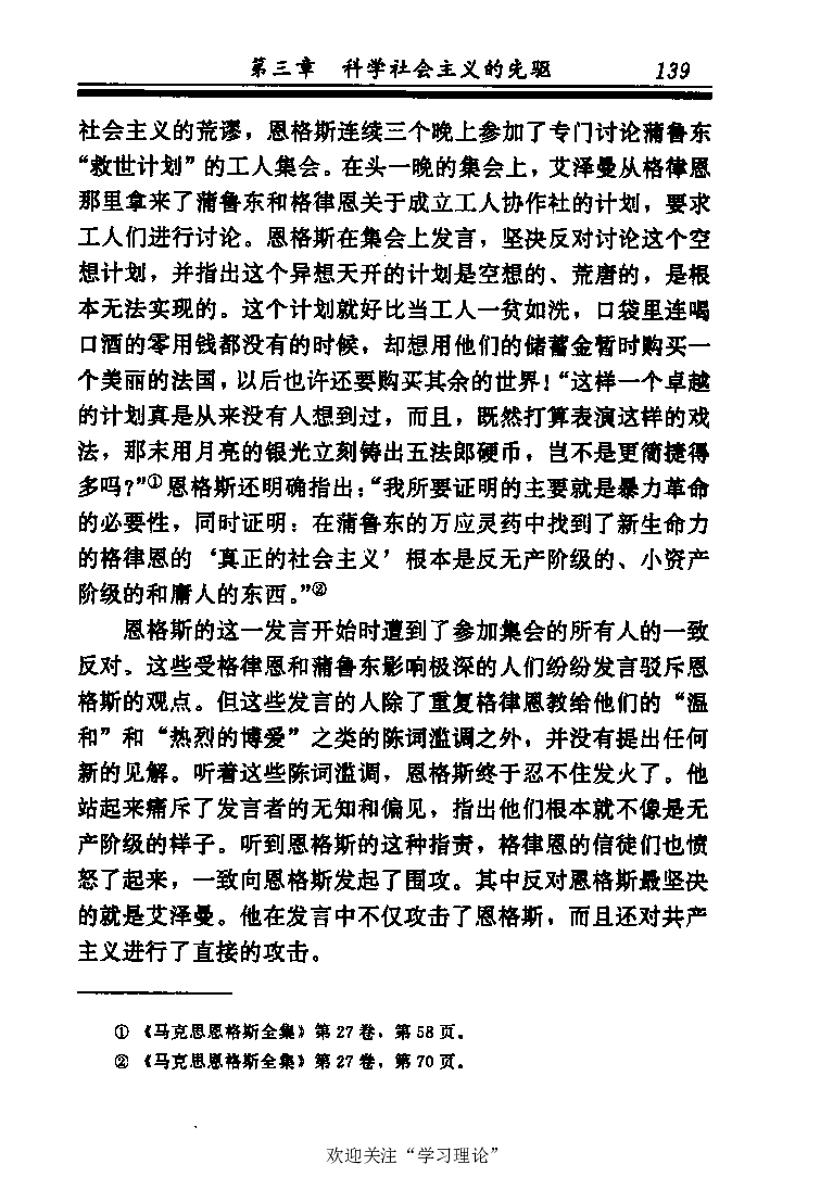 恩格斯传张新_绝版书_天涯系列_天涯神贴高阶合集_稀缺内容_领导人物传记大全_马恩