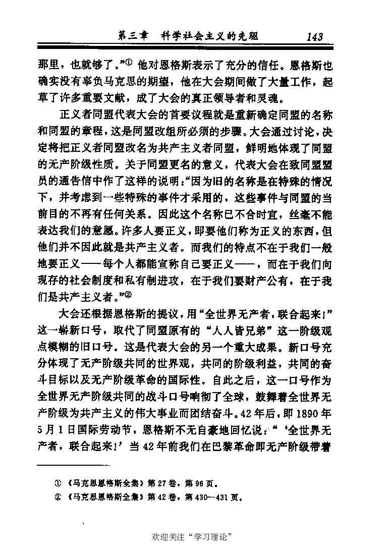 恩格斯传张新_绝版书_天涯系列_天涯神贴高阶合集_稀缺内容_领导人物传记大全_马恩