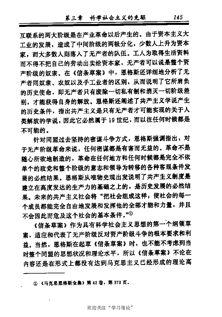 恩格斯传张新_绝版书_天涯系列_天涯神贴高阶合集_稀缺内容_领导人物传记大全_马恩