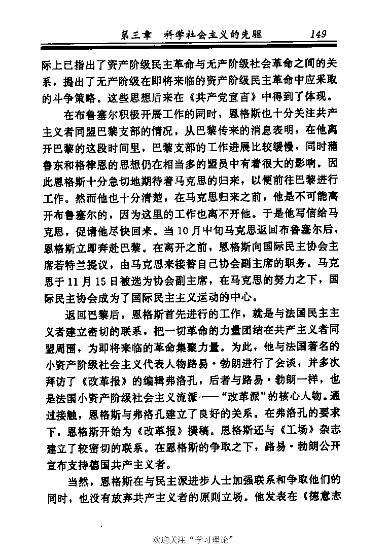 恩格斯传张新_绝版书_天涯系列_天涯神贴高阶合集_稀缺内容_领导人物传记大全_马恩