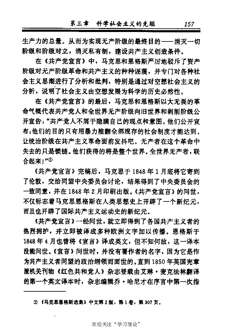 恩格斯传张新_绝版书_天涯系列_天涯神贴高阶合集_稀缺内容_领导人物传记大全_马恩