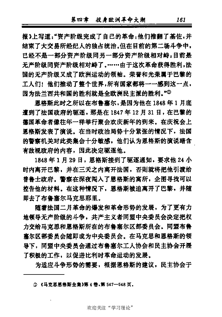 恩格斯传张新_绝版书_天涯系列_天涯神贴高阶合集_稀缺内容_领导人物传记大全_马恩