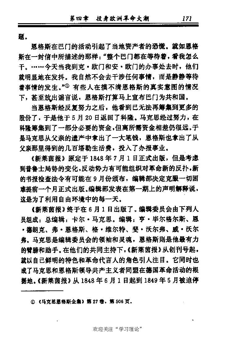 恩格斯传张新_绝版书_天涯系列_天涯神贴高阶合集_稀缺内容_领导人物传记大全_马恩