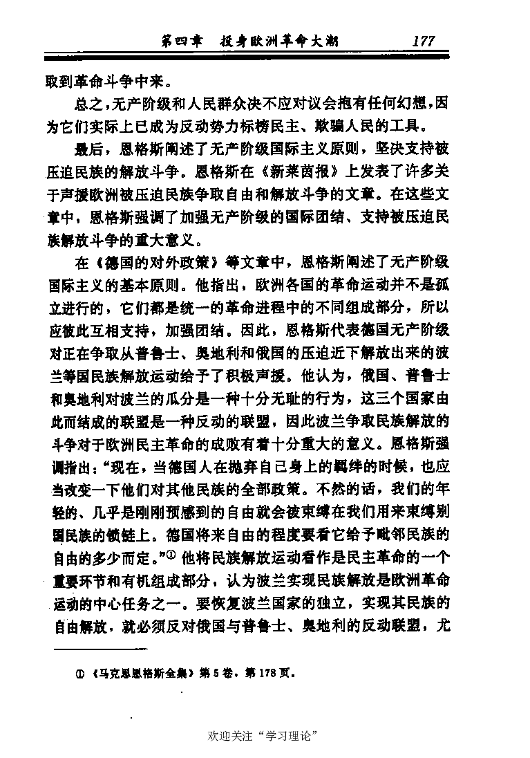 恩格斯传张新_绝版书_天涯系列_天涯神贴高阶合集_稀缺内容_领导人物传记大全_马恩