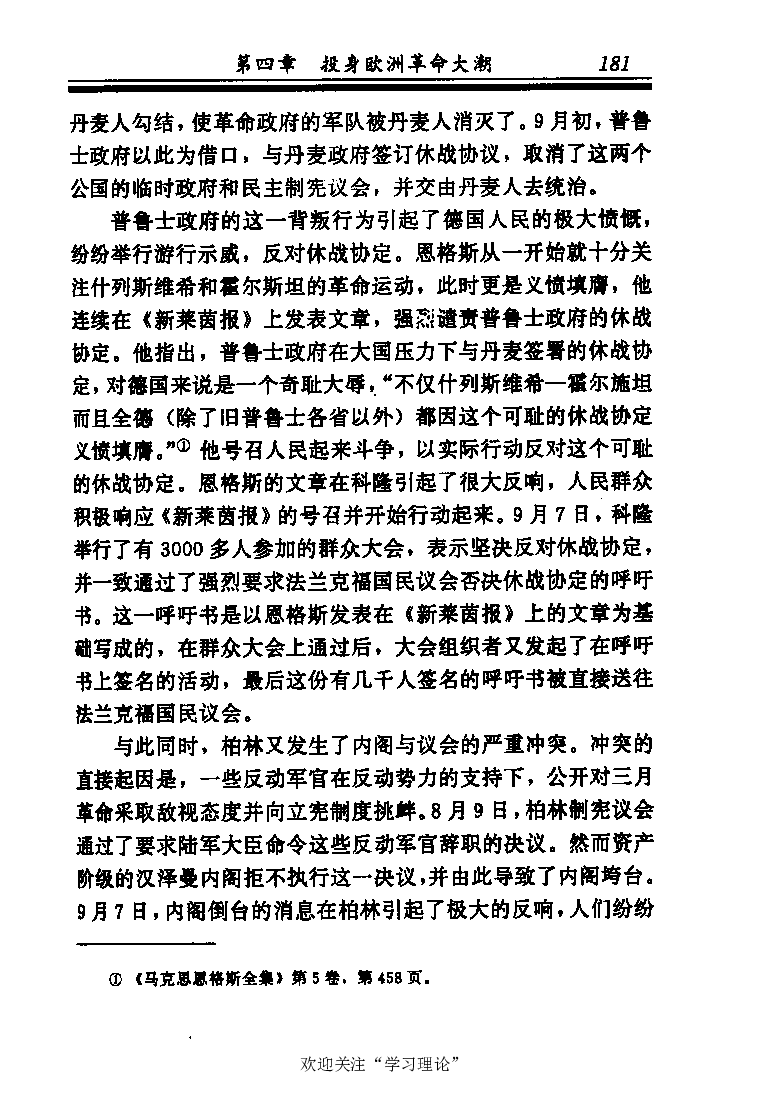 恩格斯传张新_绝版书_天涯系列_天涯神贴高阶合集_稀缺内容_领导人物传记大全_马恩