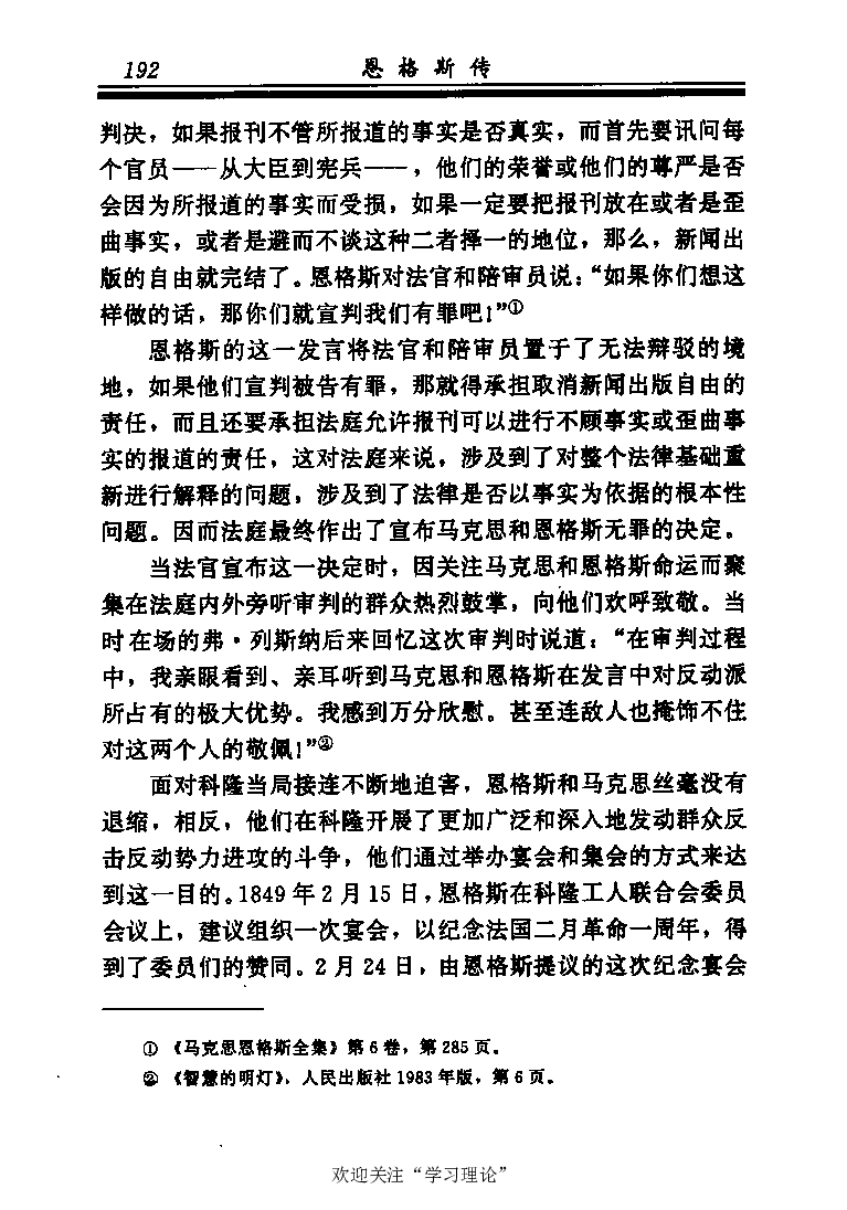 恩格斯传张新_绝版书_天涯系列_天涯神贴高阶合集_稀缺内容_领导人物传记大全_马恩