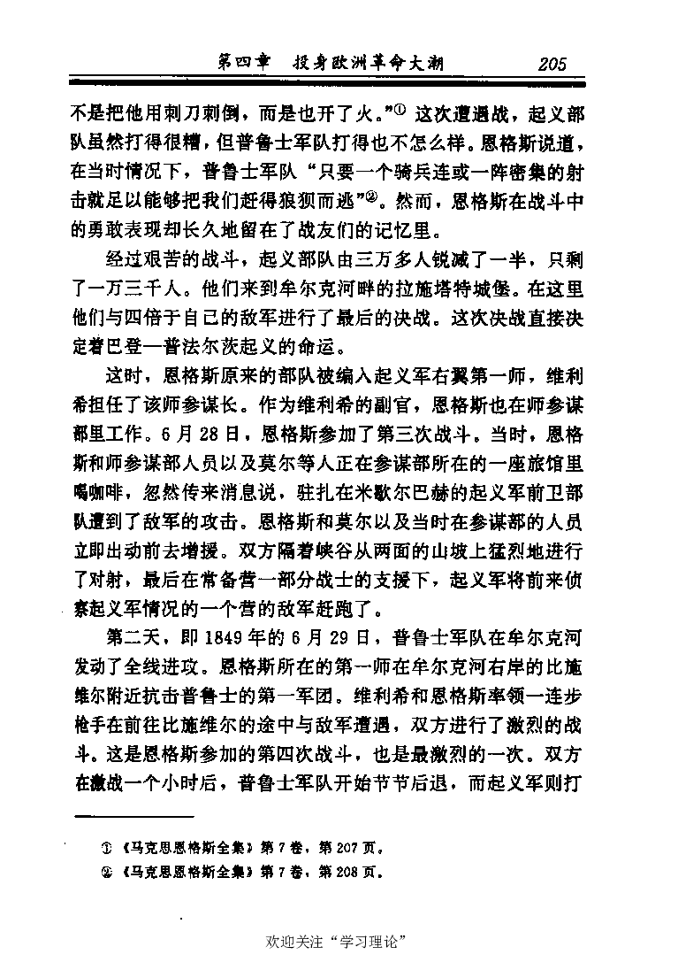 恩格斯传张新_绝版书_天涯系列_天涯神贴高阶合集_稀缺内容_领导人物传记大全_马恩