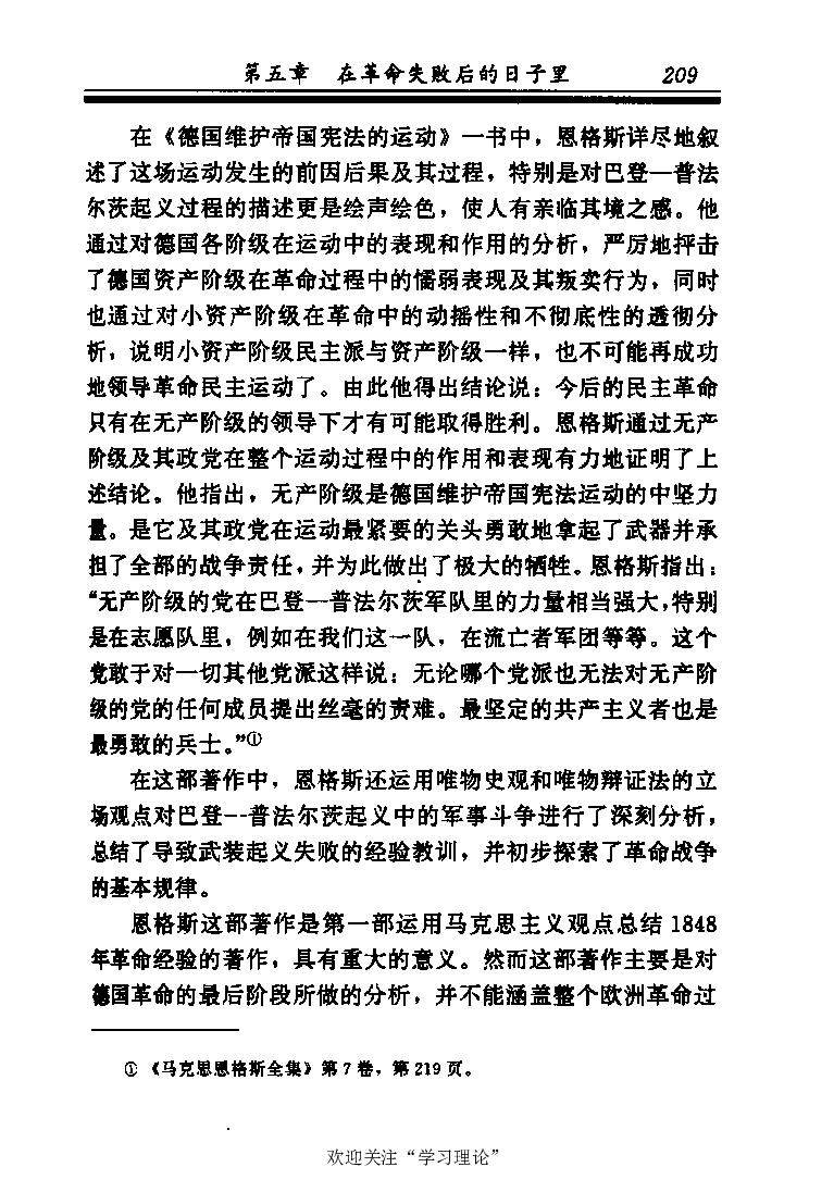 恩格斯传张新_绝版书_天涯系列_天涯神贴高阶合集_稀缺内容_领导人物传记大全_马恩