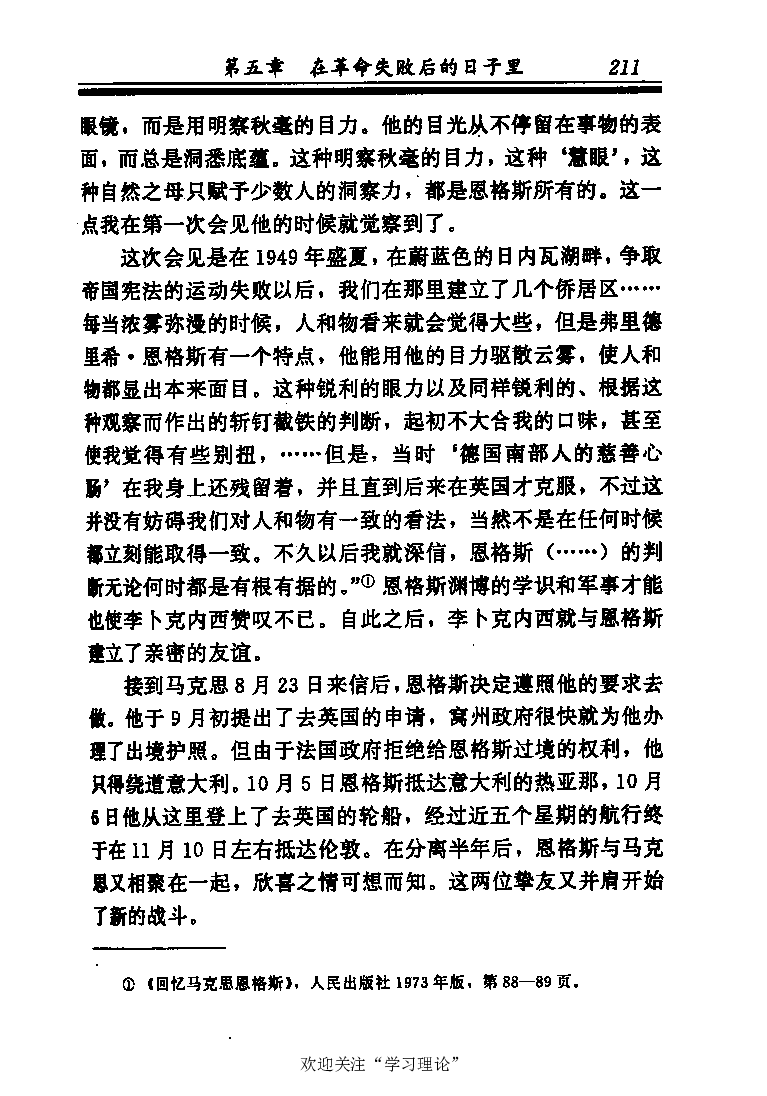 恩格斯传张新_绝版书_天涯系列_天涯神贴高阶合集_稀缺内容_领导人物传记大全_马恩