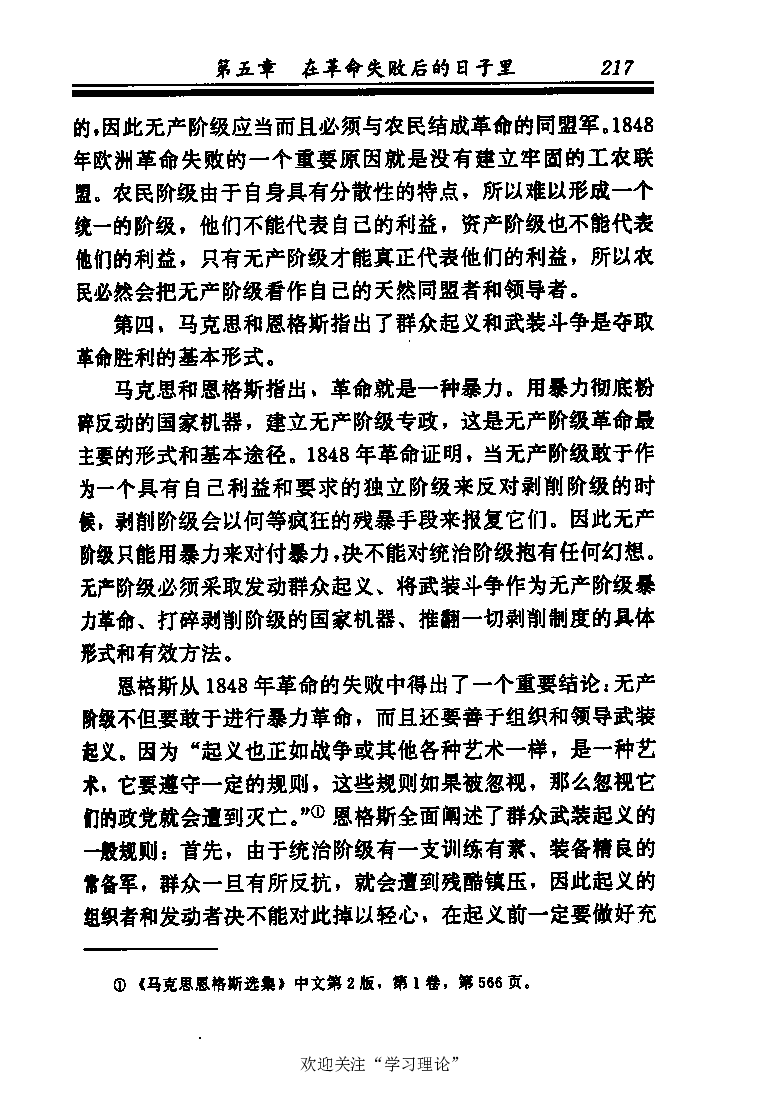 恩格斯传张新_绝版书_天涯系列_天涯神贴高阶合集_稀缺内容_领导人物传记大全_马恩