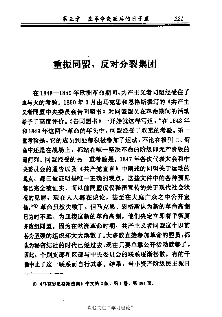 恩格斯传张新_绝版书_天涯系列_天涯神贴高阶合集_稀缺内容_领导人物传记大全_马恩