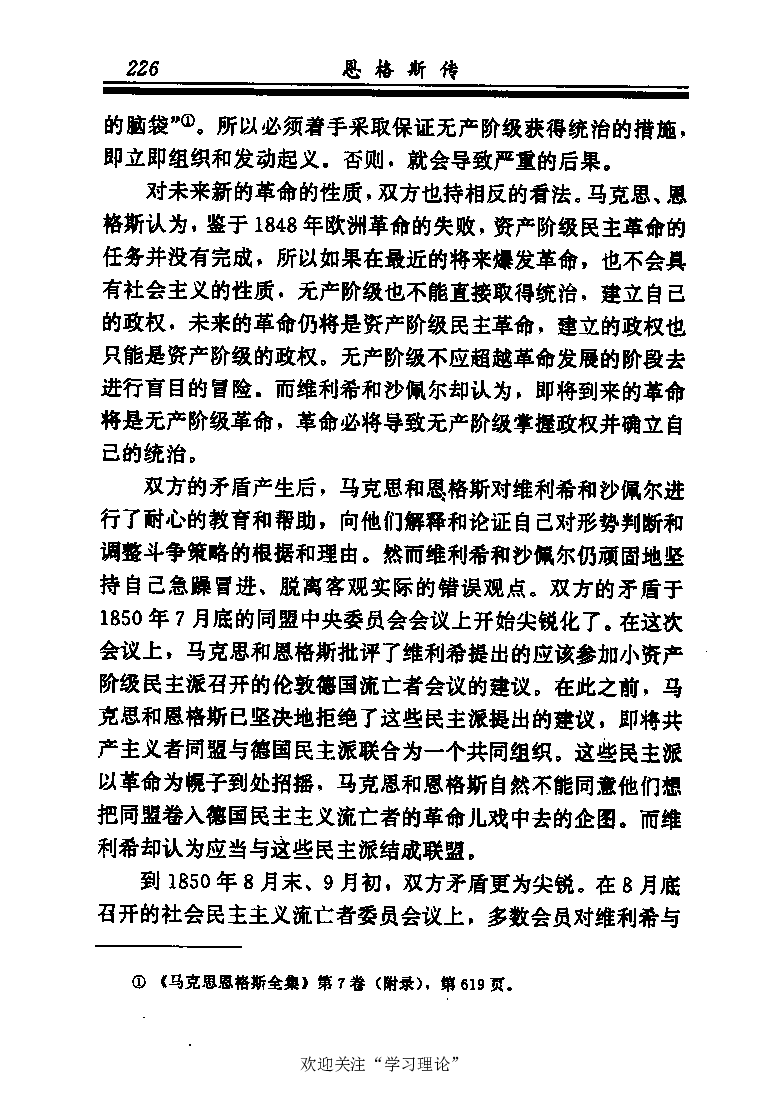 恩格斯传张新_绝版书_天涯系列_天涯神贴高阶合集_稀缺内容_领导人物传记大全_马恩