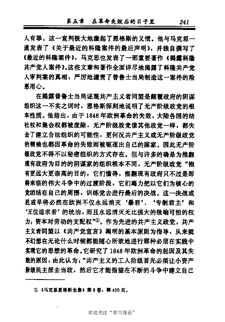 恩格斯传张新_绝版书_天涯系列_天涯神贴高阶合集_稀缺内容_领导人物传记大全_马恩