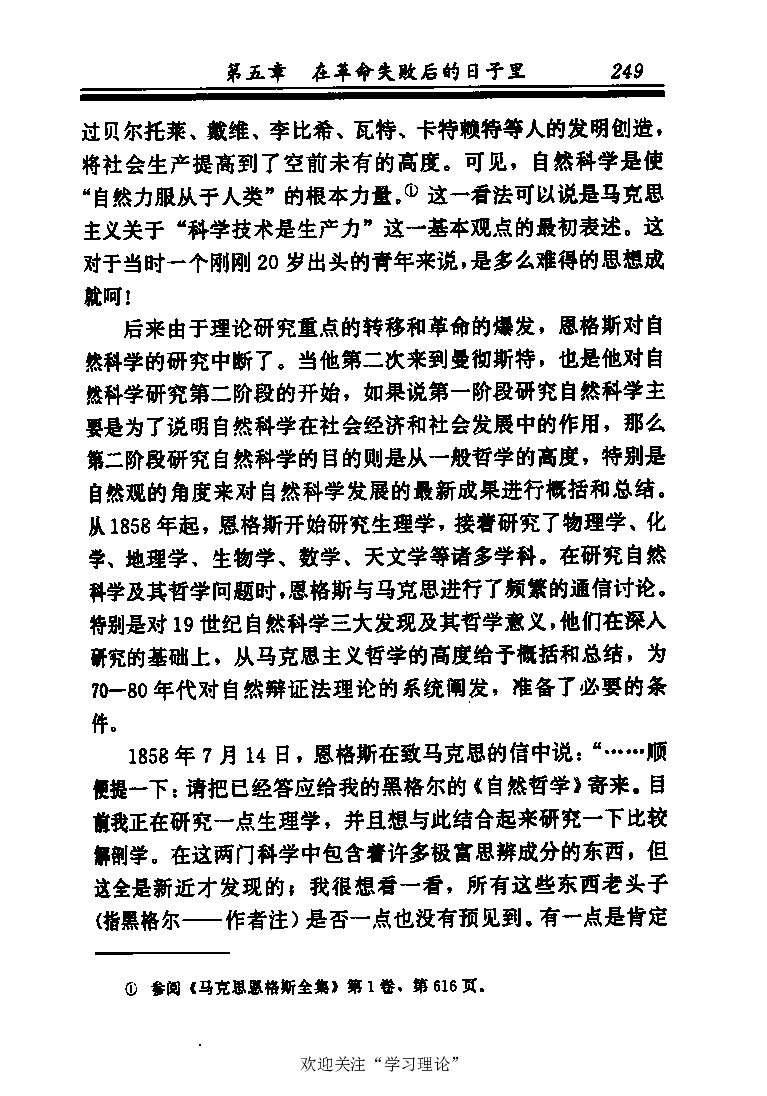 恩格斯传张新_绝版书_天涯系列_天涯神贴高阶合集_稀缺内容_领导人物传记大全_马恩