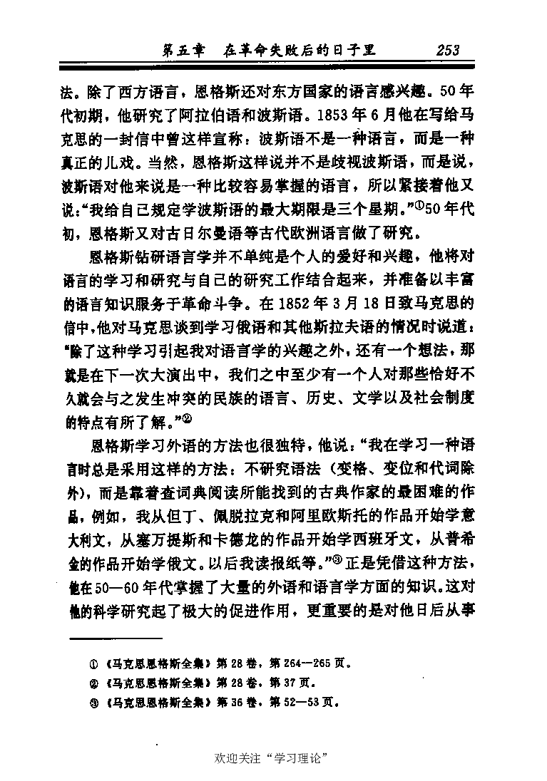 恩格斯传张新_绝版书_天涯系列_天涯神贴高阶合集_稀缺内容_领导人物传记大全_马恩