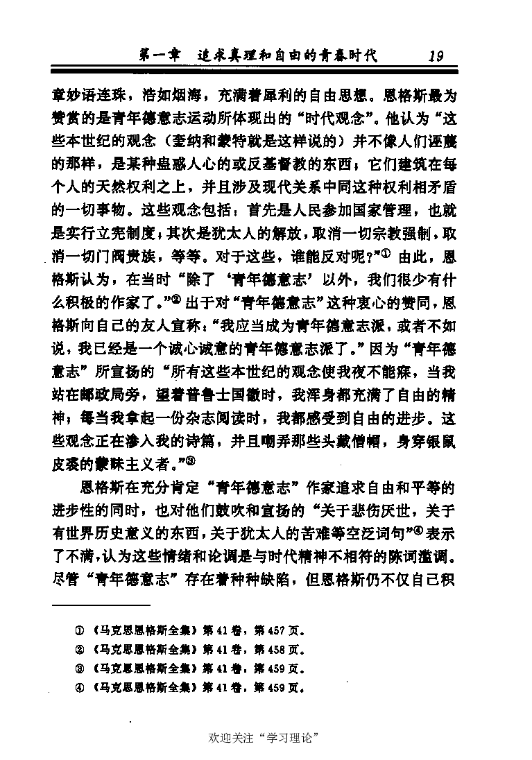 恩格斯传张新_绝版书_天涯系列_天涯神贴高阶合集_稀缺内容_领导人物传记大全_马恩