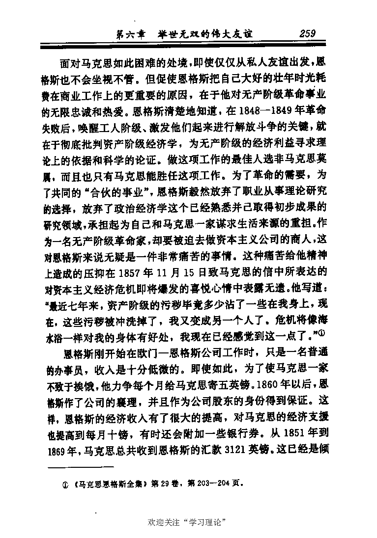 恩格斯传张新_绝版书_天涯系列_天涯神贴高阶合集_稀缺内容_领导人物传记大全_马恩