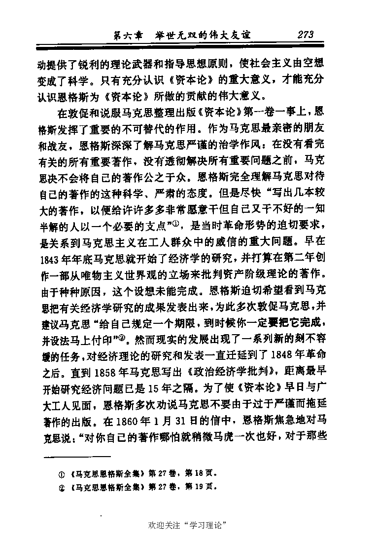 恩格斯传张新_绝版书_天涯系列_天涯神贴高阶合集_稀缺内容_领导人物传记大全_马恩