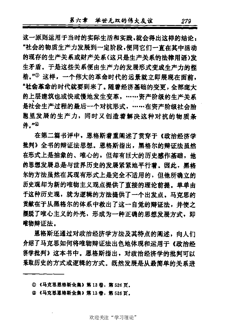 恩格斯传张新_绝版书_天涯系列_天涯神贴高阶合集_稀缺内容_领导人物传记大全_马恩