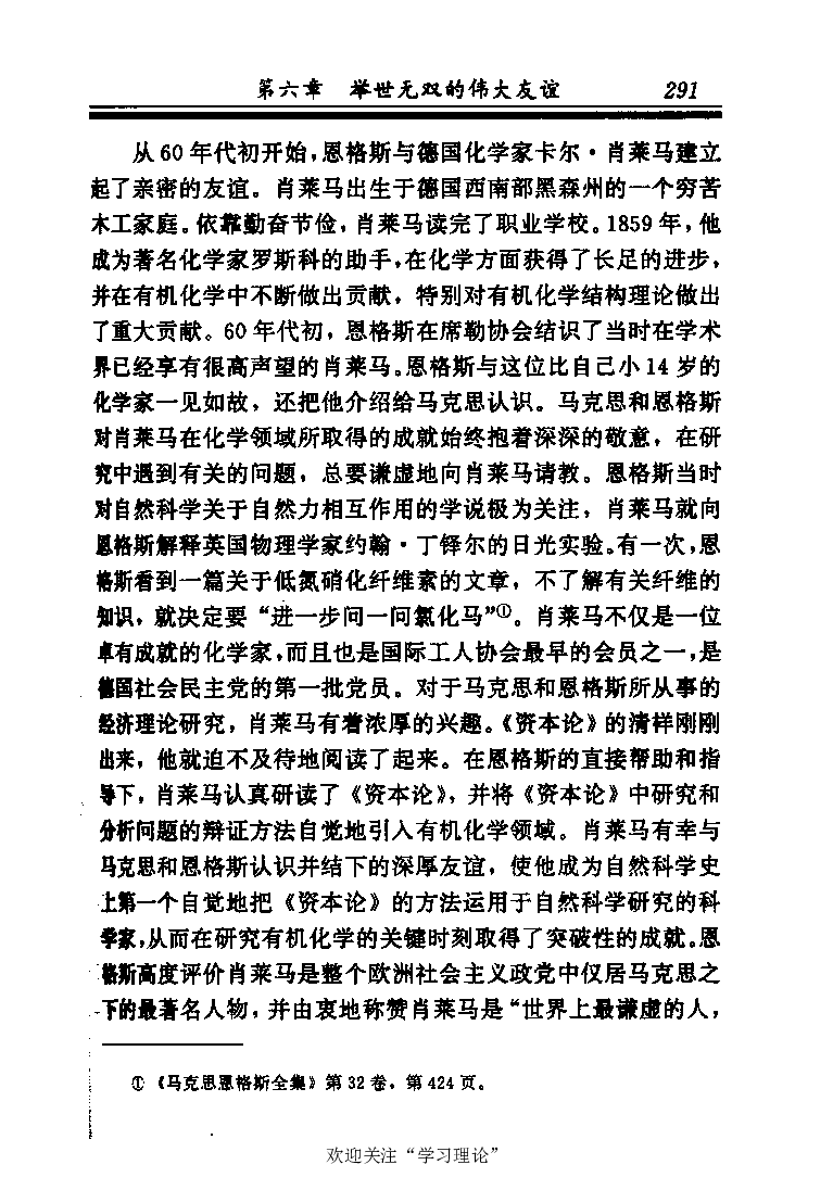 恩格斯传张新_绝版书_天涯系列_天涯神贴高阶合集_稀缺内容_领导人物传记大全_马恩