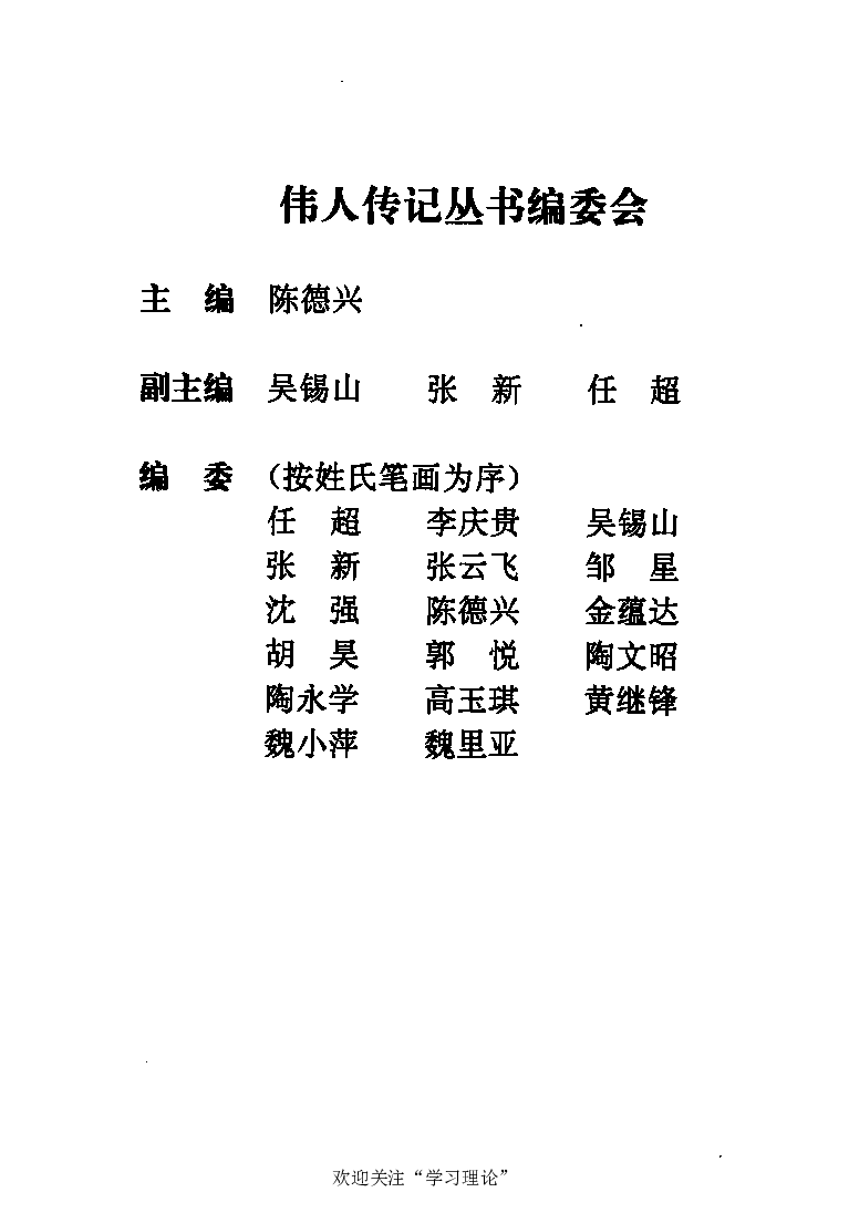 恩格斯传张新_绝版书_天涯系列_天涯神贴高阶合集_稀缺内容_领导人物传记大全_马恩