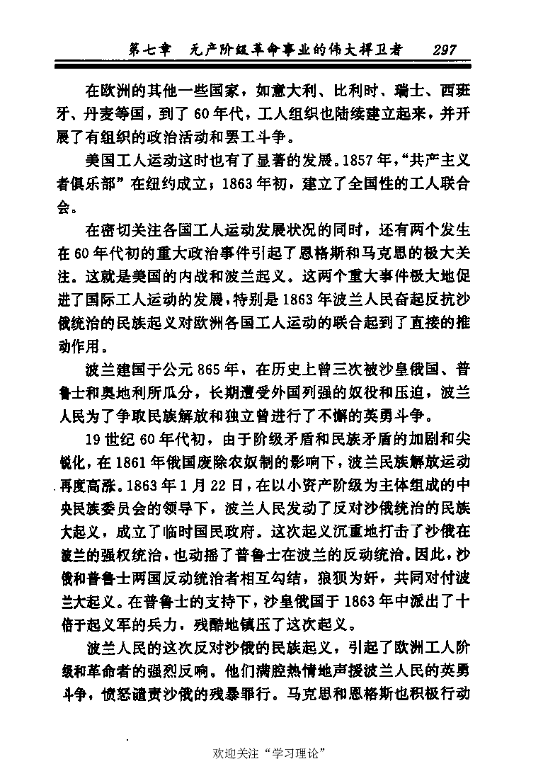 恩格斯传张新_绝版书_天涯系列_天涯神贴高阶合集_稀缺内容_领导人物传记大全_马恩