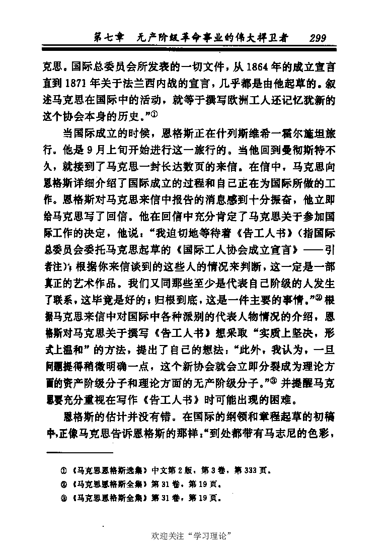 恩格斯传张新_绝版书_天涯系列_天涯神贴高阶合集_稀缺内容_领导人物传记大全_马恩