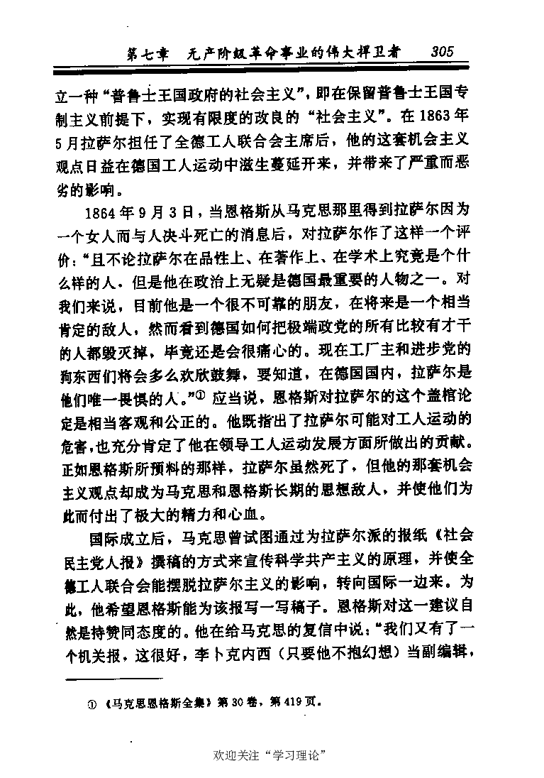 恩格斯传张新_绝版书_天涯系列_天涯神贴高阶合集_稀缺内容_领导人物传记大全_马恩