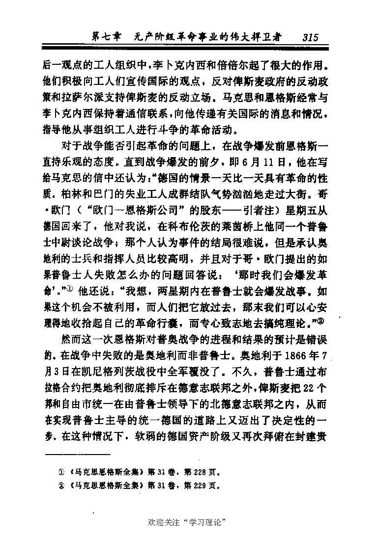 恩格斯传张新_绝版书_天涯系列_天涯神贴高阶合集_稀缺内容_领导人物传记大全_马恩