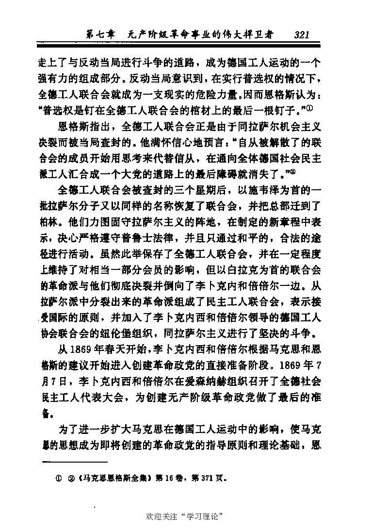 恩格斯传张新_绝版书_天涯系列_天涯神贴高阶合集_稀缺内容_领导人物传记大全_马恩