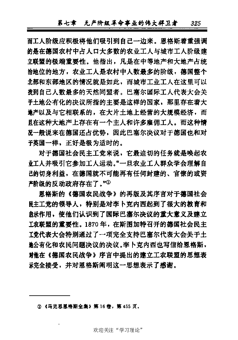 恩格斯传张新_绝版书_天涯系列_天涯神贴高阶合集_稀缺内容_领导人物传记大全_马恩