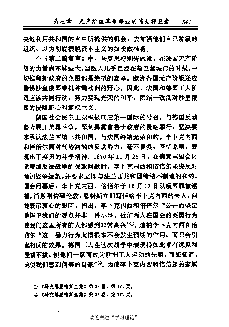 恩格斯传张新_绝版书_天涯系列_天涯神贴高阶合集_稀缺内容_领导人物传记大全_马恩