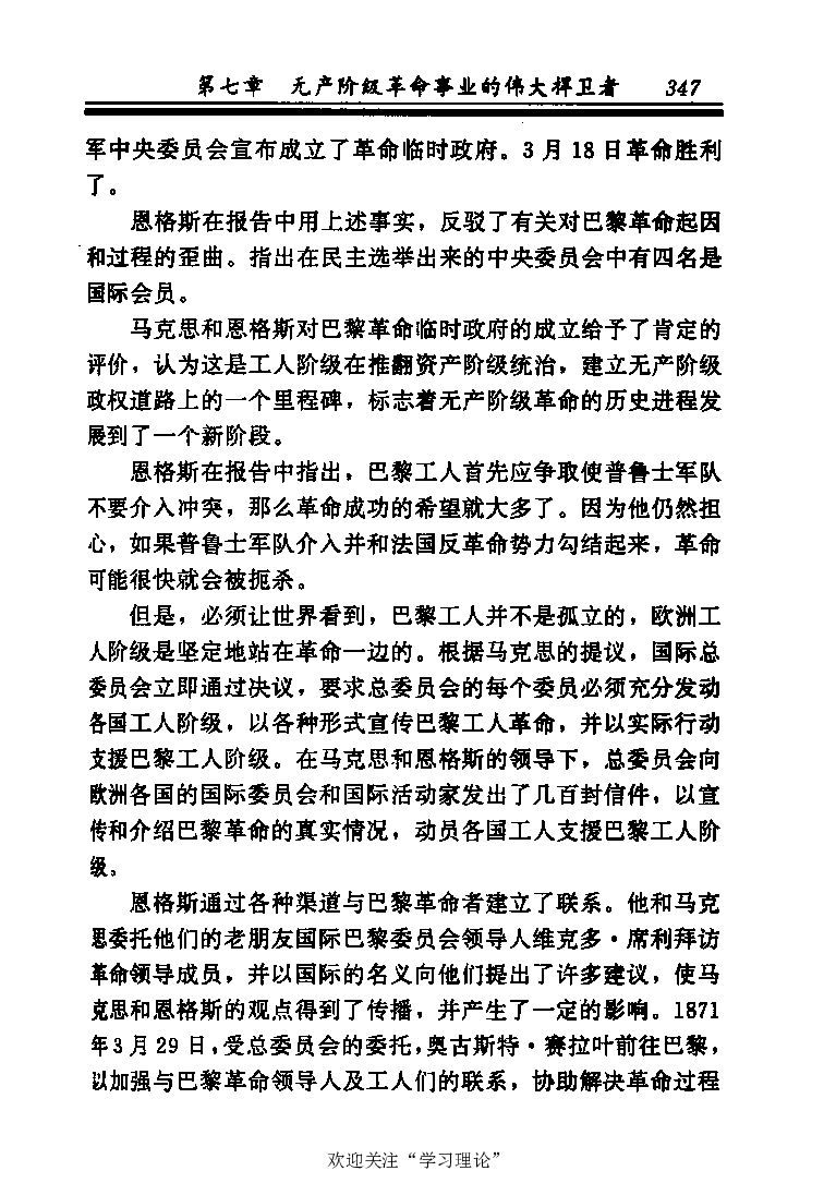 恩格斯传张新_绝版书_天涯系列_天涯神贴高阶合集_稀缺内容_领导人物传记大全_马恩