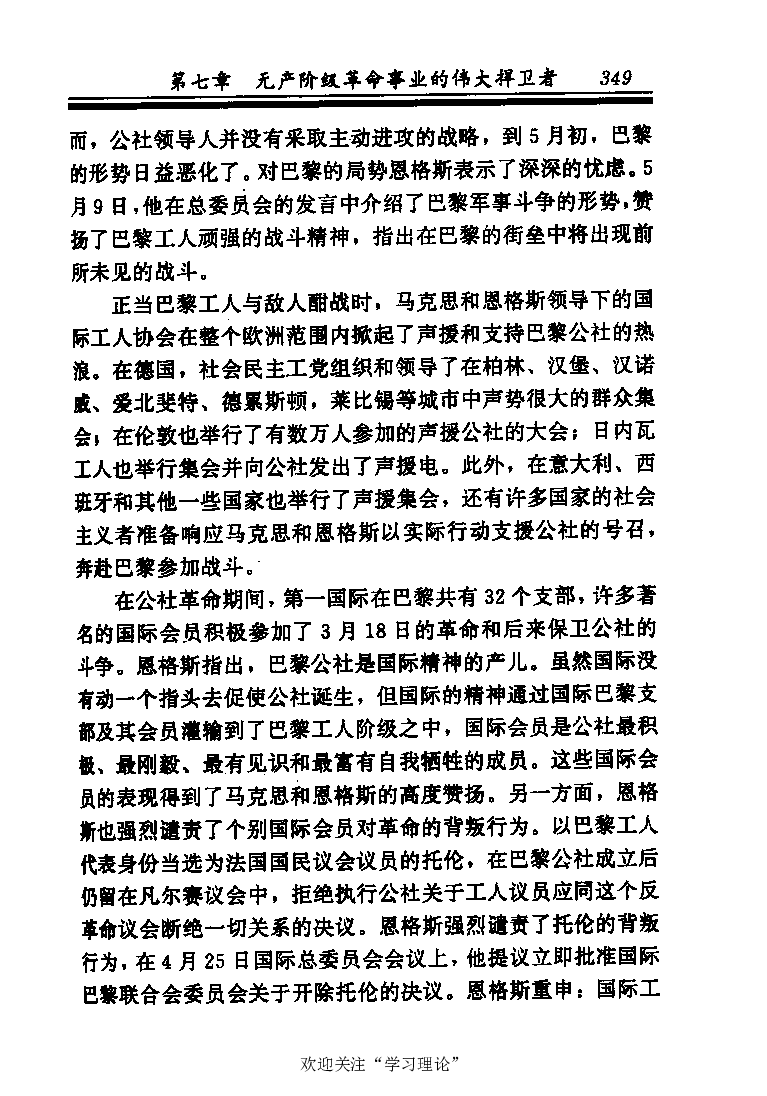 恩格斯传张新_绝版书_天涯系列_天涯神贴高阶合集_稀缺内容_领导人物传记大全_马恩