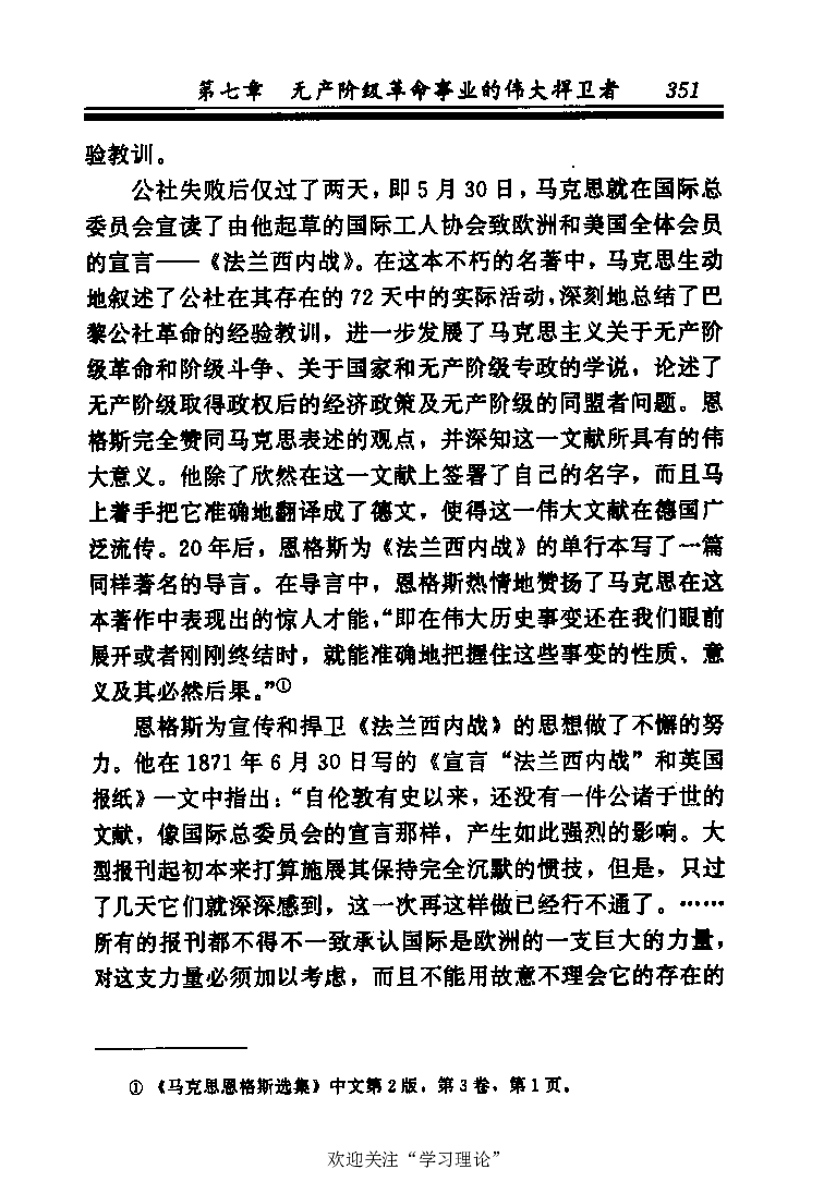 恩格斯传张新_绝版书_天涯系列_天涯神贴高阶合集_稀缺内容_领导人物传记大全_马恩