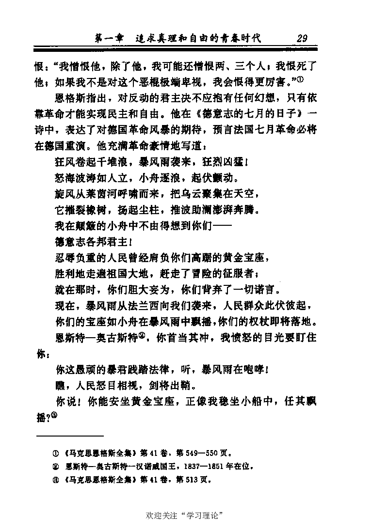 恩格斯传张新_绝版书_天涯系列_天涯神贴高阶合集_稀缺内容_领导人物传记大全_马恩