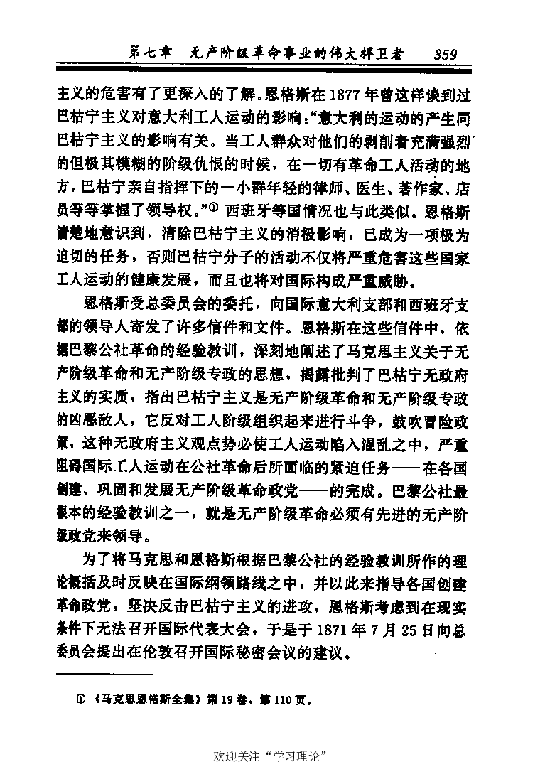 恩格斯传张新_绝版书_天涯系列_天涯神贴高阶合集_稀缺内容_领导人物传记大全_马恩