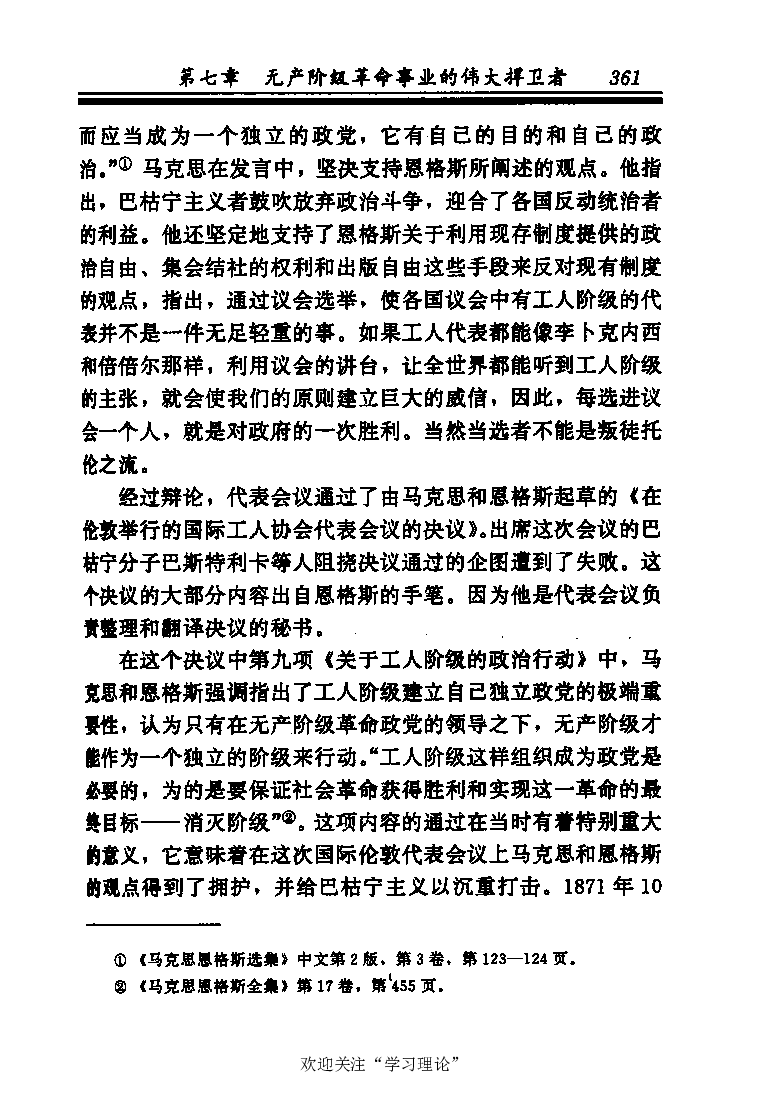 恩格斯传张新_绝版书_天涯系列_天涯神贴高阶合集_稀缺内容_领导人物传记大全_马恩